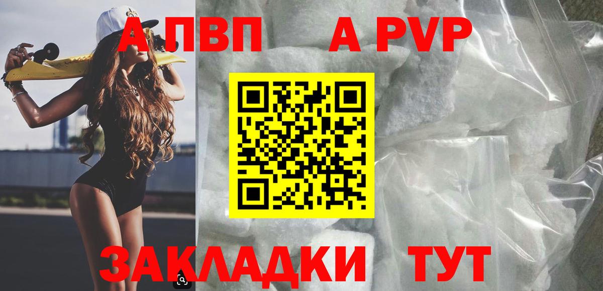 А ПВП СК  Вход с VPN  Гусь-Хрустальный  A PVP Crystall  A PVP кристаллы 