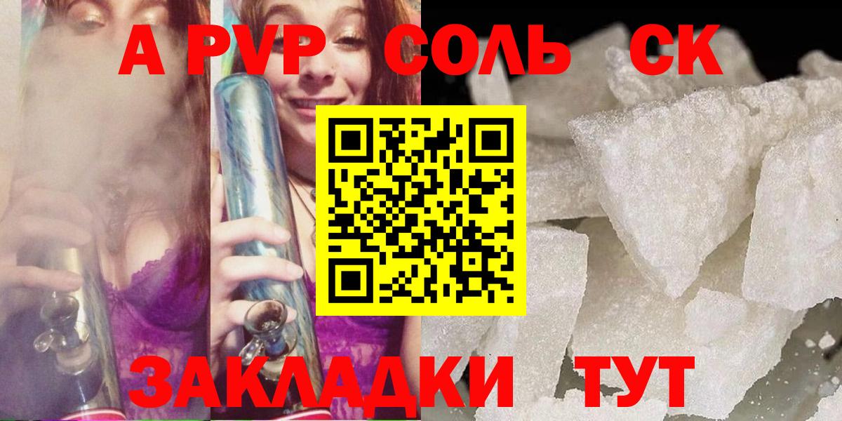 Alfa_PVP Соль Гусь-Хрустальный