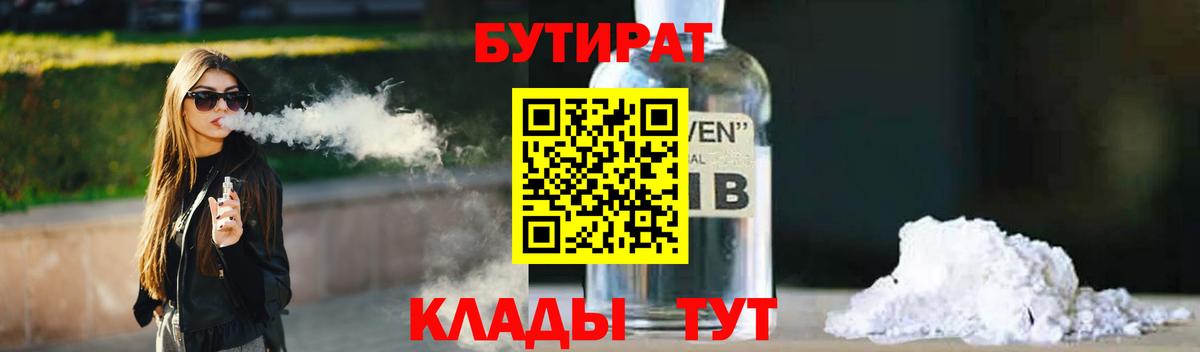 БУТИРАТ оксибутират Гусь-Хрустальный