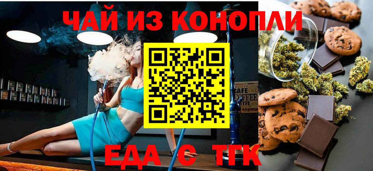 Печенье с ТГК конопля Гусь-Хрустальный
