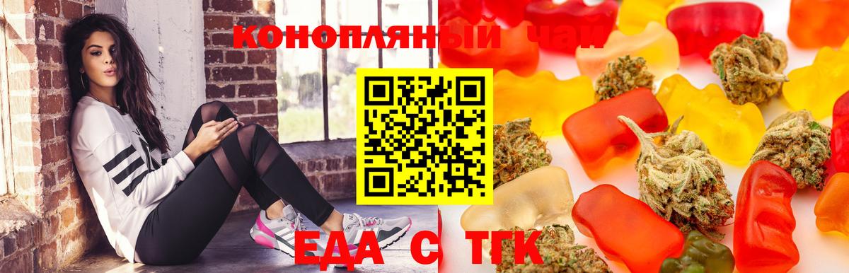 Гусь-Хрустальный  Печенье с ТГК конопля  Вход с VPN 