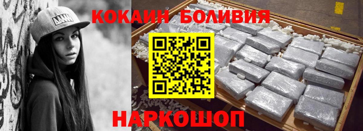 Гусь-Хрустальный  Cocaine Перу  Вход с VPN 