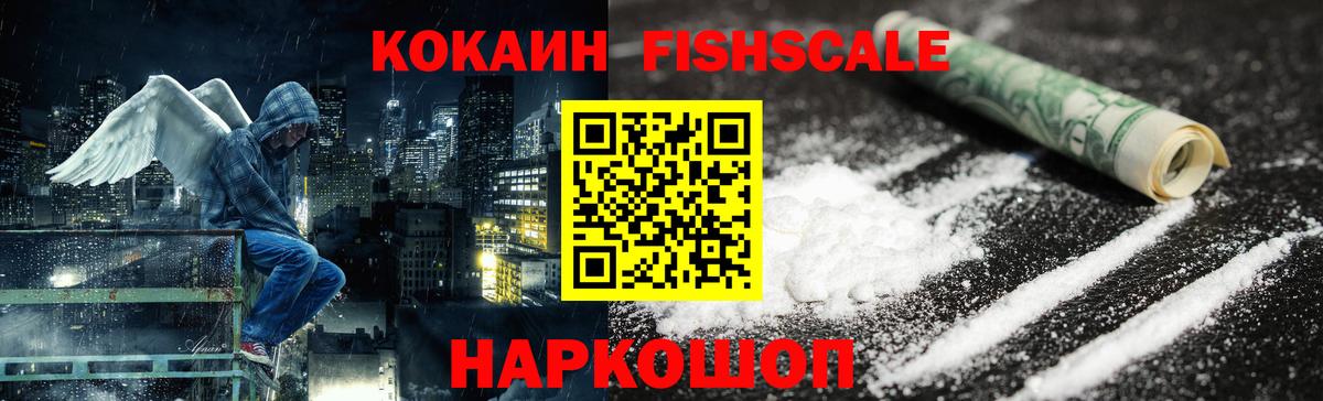 COCAIN Перу Гусь-Хрустальный