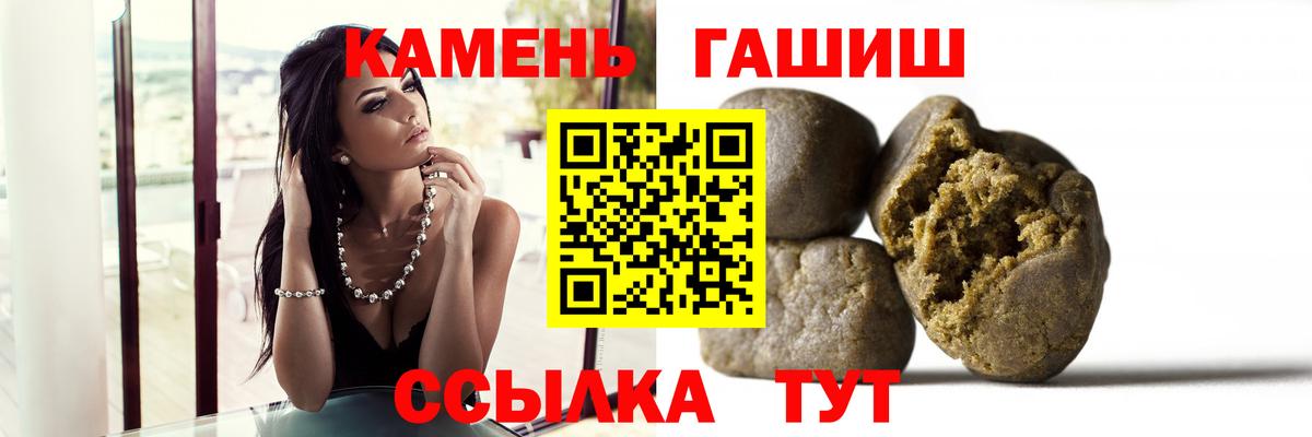 ГАШИШ AMNESIA HAZE  Вход с VPN  Гусь-Хрустальный 