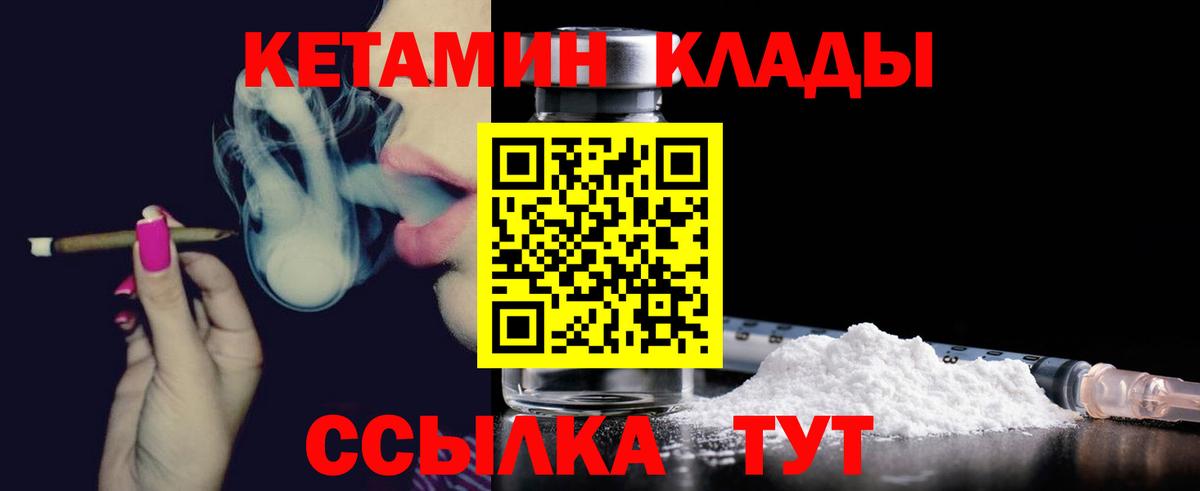 Гусь-Хрустальный  Кетамин VHQ  МЕГА ONION  Вход с VPN  Кетамин ketamine 