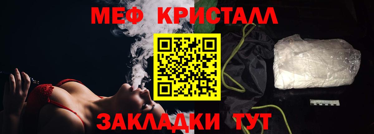 Гусь-Хрустальный  МЕФ  МЕФ мяу мяу  Вход с VPN  МЯУ-МЯУ VHQ 