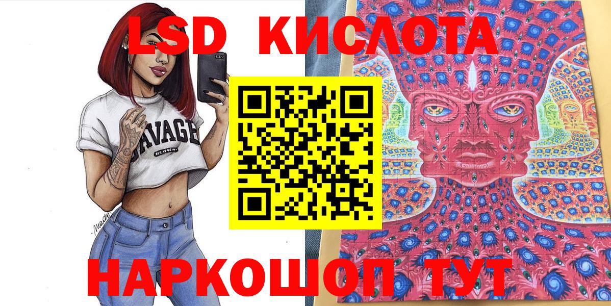 Гусь-Хрустальный  магазин продажи   Вход с VPN  Наркотические марки 1,5мг 