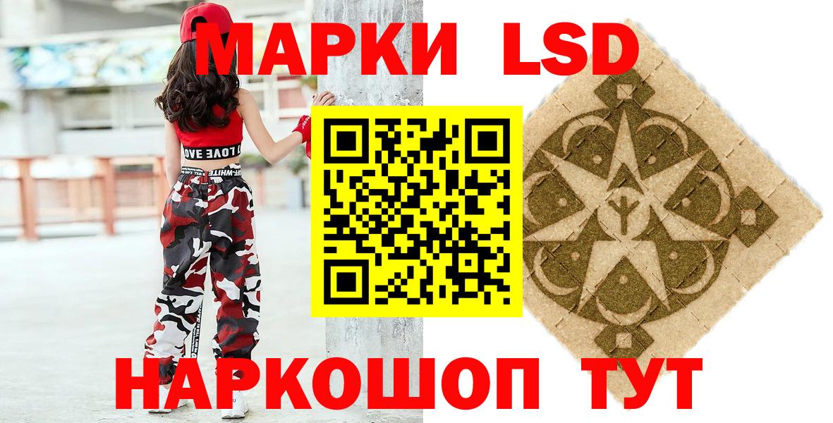 Марки NBOMe 1500мкг Гусь-Хрустальный