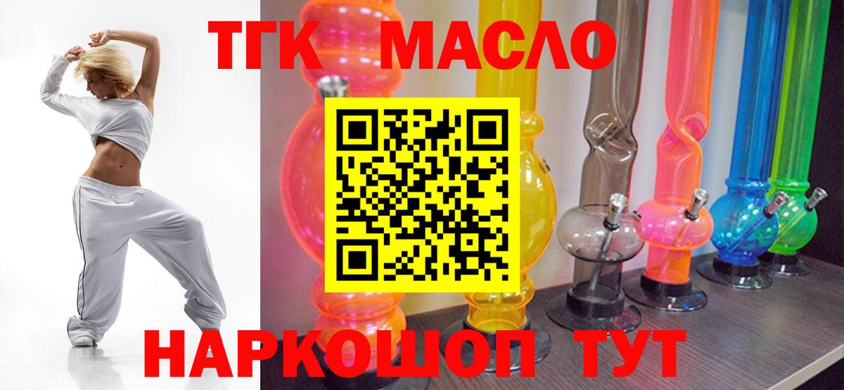 Дистиллят ТГК жижа Гусь-Хрустальный